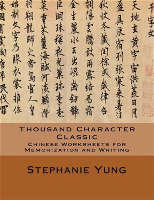 thousand-character-classic-chinese-worksheets-for-memorization-and-writing-9781523261376