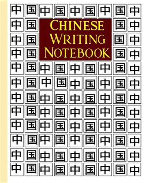 Chinese Writing Notebook: Chinese Writing and Calligraphy Paper